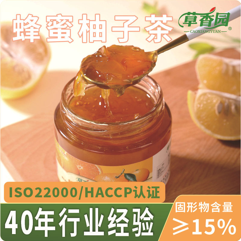 蜂蜜柚子茶